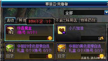 DNF发布网86版