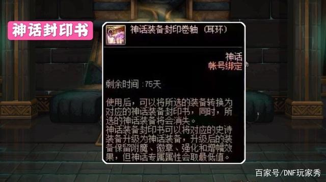 DNF发布网86版